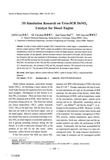 3D Simulation Research on Urea-SCR DeNOx Catalyst for Diesel Engine