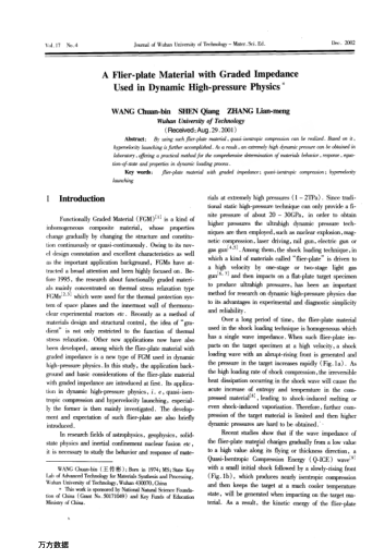 A Flier-plate Material with Graded Impedance Used in Dynamic High-pressure Physics