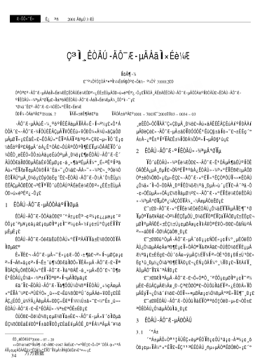 淺談室內紡織品的配套設計