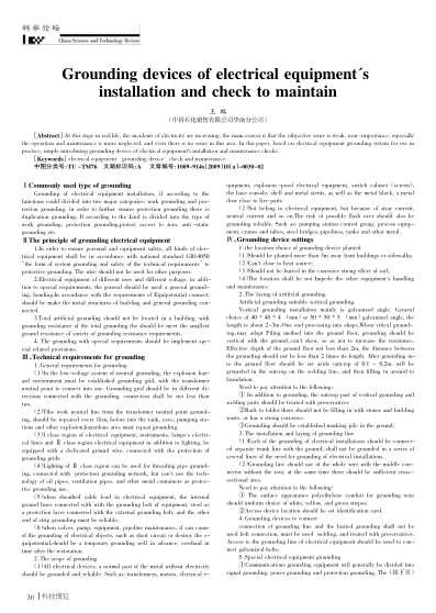 Grounding devices of electrical equipment's installation and check to maintain