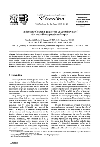 Influences of material parameters on deep drawing of thin-walled hemispheric surface part
