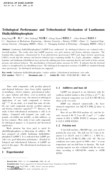 Tribological Performance and Tribochemical Mechanism of Lanthanum Dialkyldithiophosphate