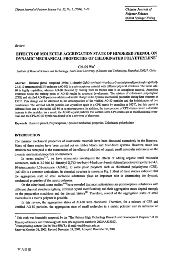 EFFECTS OF MOLECULE AGGREGATION STATE OF HINDERED PHENOL ON DYNAMIC MECHANICAL PROPERTIES OF CHLORIN