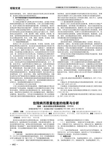 環(huán)氧乙烷在消毒供應(yīng)中心物品滅菌中的應(yīng)用