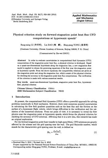 Physical criterion study on forward stagnation point heat flux CFD computations at hypersonic speeds