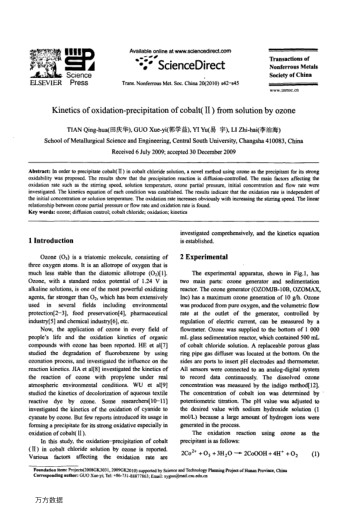 Kinetics of oxidation-precipitation of cobalt(Ⅱ) from solution by ozone
