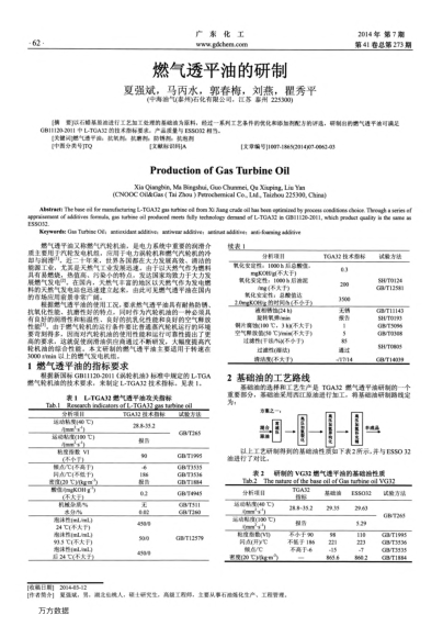 燃?xì)馔钙接偷难兄? uk-cover>
<i class=