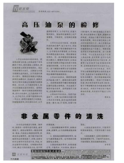 非金屬零件的清洗