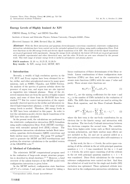 Energy Levels of Highly Ionized Ar ⅩⅣ