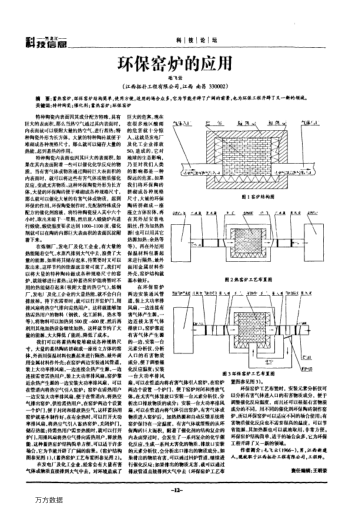 環(huán)保窯爐的應(yīng)用