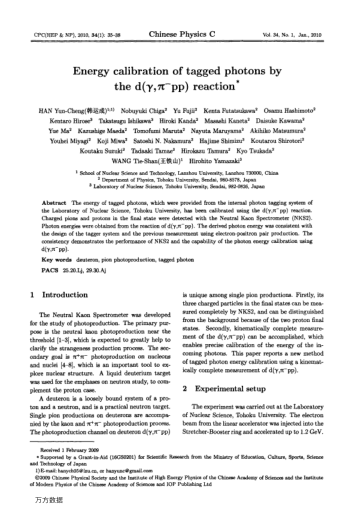 Energy calibration of tagged photons by the d(γ,π~-pp) reaction