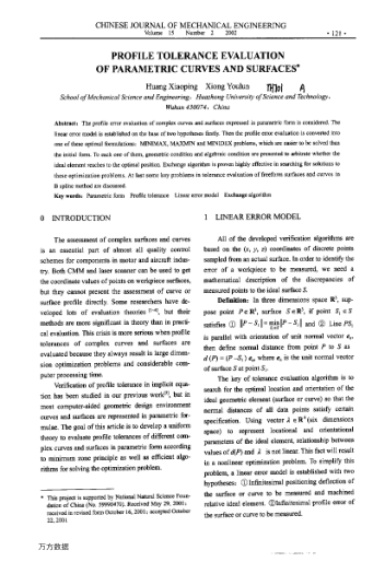 PROFILE TOLERANCE EVALUATION OF PARAMETRIC CURVES AND SURFACES