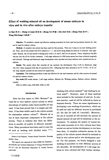 Effect of washing mineral oil on development of mouse embryos in vitro and in vivo after embryo tran