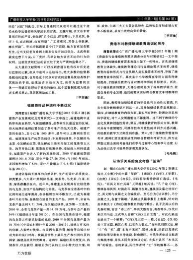 貴港市對教師繼續(xù)教育培訓(xùn)的思考