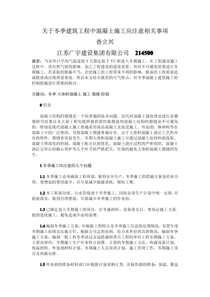 論水泵電機組的安裝、試運行及維修