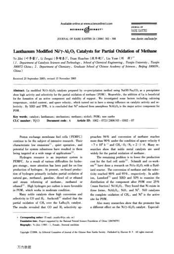 Lanthanum Modified Ni/γ-Al2O3 Catalysts for Partial Oxidation of Methane