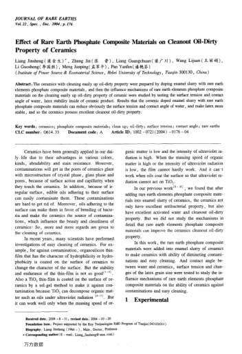 Effect of Rare Earth Phosphate Composite Materials on Cleanout Oil-Dirty Property of Ceramics