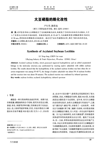 大豆磷脂的?；男? uk-cover>
							<i class=