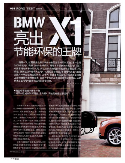 亮出節(jié)能環(huán)保的王牌