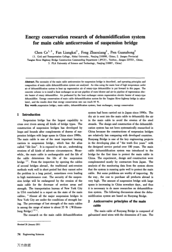 Energy conservation research of dehumidification system for main cable anticorrosion of suspension b