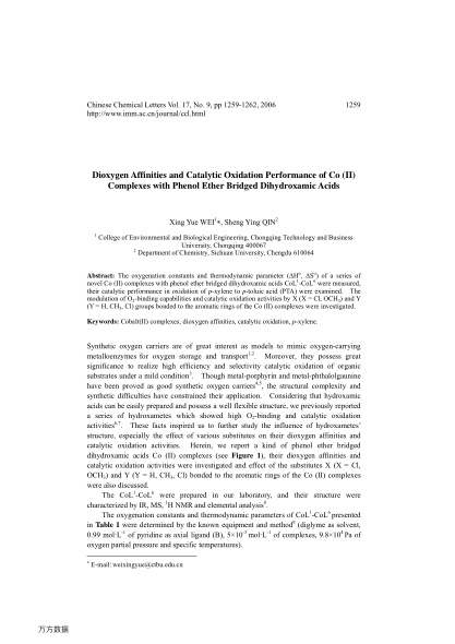 Dioxygen Affinities and Catalytic Oxidation Performance of Co (Ⅱ) Complexes with Phenol Ether Bridge