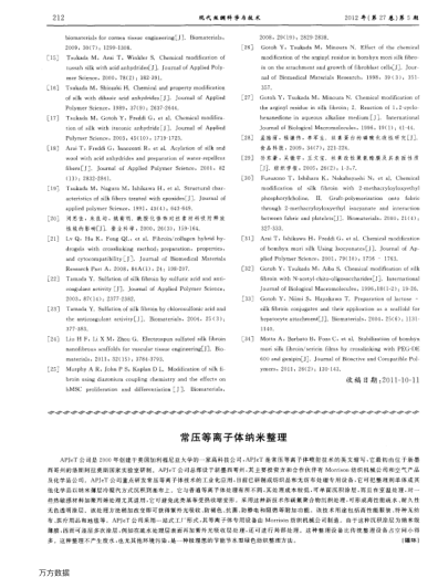 常壓等離子體納米整理