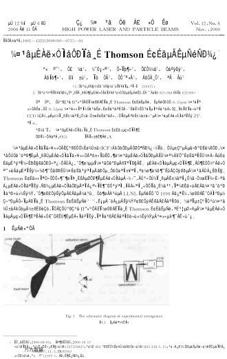 激光等離子體中相干Thomson散射的實驗研究