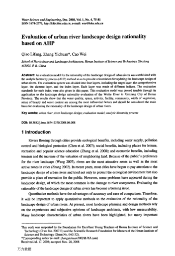 Evaluation of urban river landscape design rationality based on AHP
