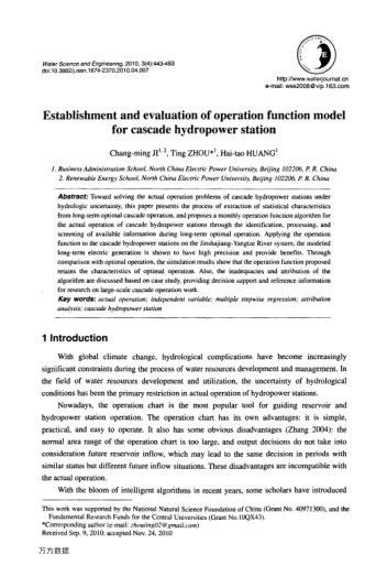 Establishment and evaluation of operation function model for cascade hydropower station