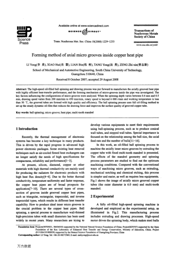 Forming method of axial micro grooves inside copper heat pipe
