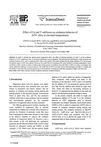 Effect of Ca and Y additions on oxidation behavior of AZ91 alloy at elevated temperatures
