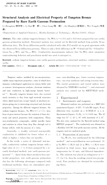 Structural Analysis and Electrical Property of Tungsten Bronze Prepared by Rare Earth Gaseous Permea