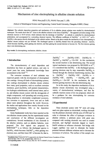 Mechanism of zinc electroplating in alkaline zincate solution