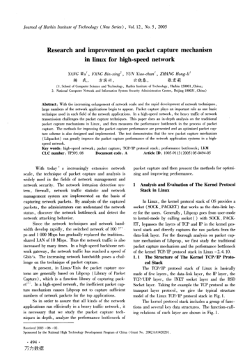 Research and improvement on packet capture mechanism in linux for high-speed network