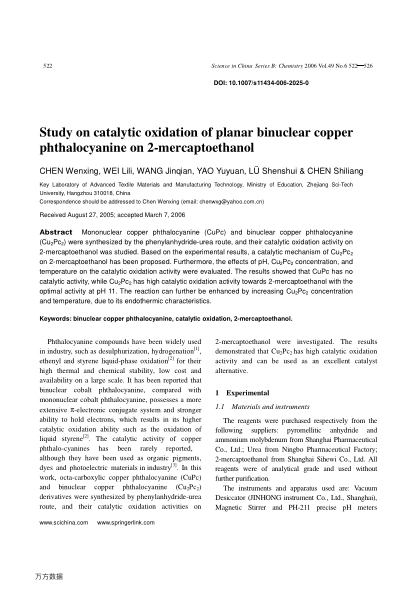 Study on catalytic oxidation of planar binuclear copper phthalocyanine on 2-mercaptoethanol