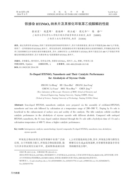 鐵摻雜HTiNbO5納米片及其催化環(huán)氧苯乙烷醇解的性能