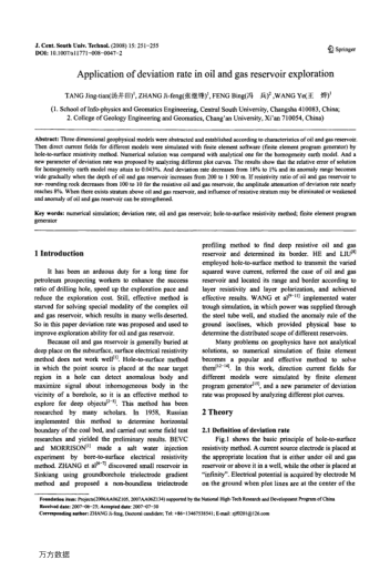 Application of deviation rate in oil and gas reservoir exploration