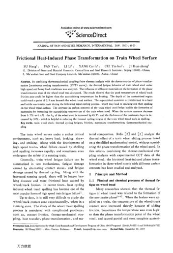 Frictional Heat-Induced Phase Transformation on Train Wheel Surface