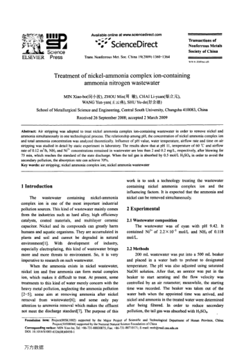Treatment of nickel-ammonia complex ion-containing ammonia nitrogen wastewater