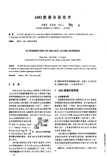 ADO數(shù)據(jù)存取技術(shù)