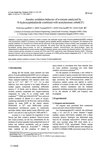 Aerobic oxidation behavior of α-ionone catalyzed by N-hydroxyphthalimide combined with acetylacetone