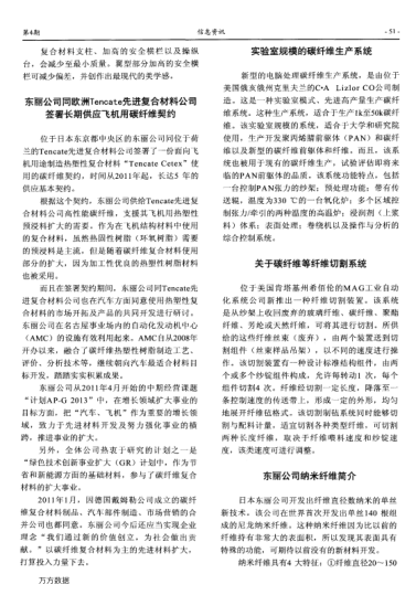 關(guān)于碳纖維等纖維切割系統(tǒng)