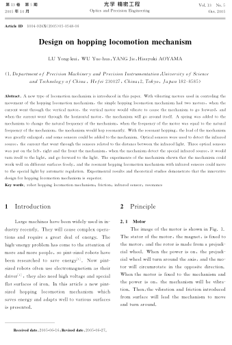 Design on hopping locomotion mechanism