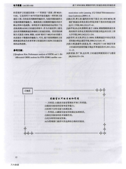 實(shí)驗(yàn)室認(rèn)可的目的和作用