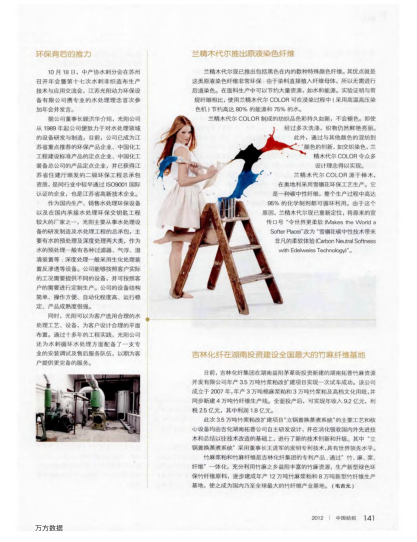 環(huán)保背后的推力