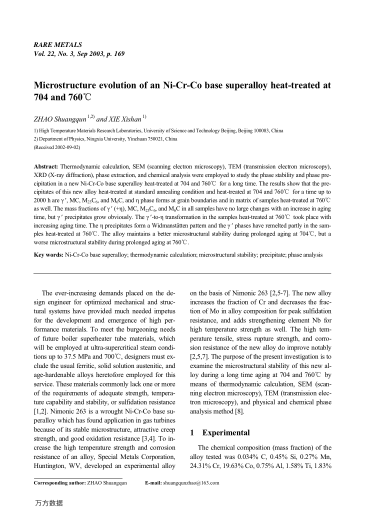 Microstructure evolution of an Ni-Cr-Co base superalloy heat-treated at704 and 760℃
