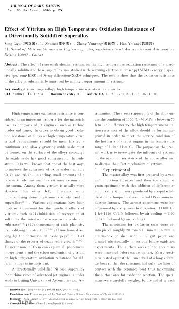 Effect of Yttrium on High Temperature Oxidation Resistance of a Directionally Solidified Superalloy