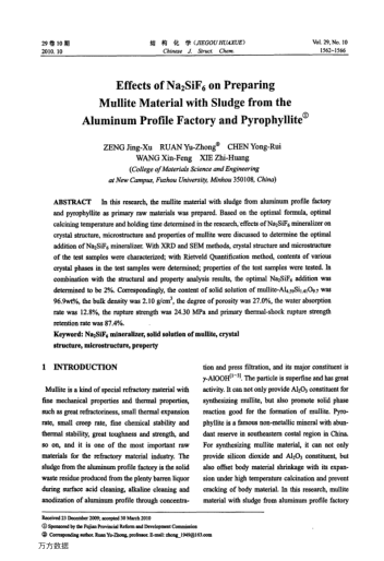 Effects of Na2SiF6 on Preparing Mullite Material with Sludge from the Aluminum Profile Factory and P
