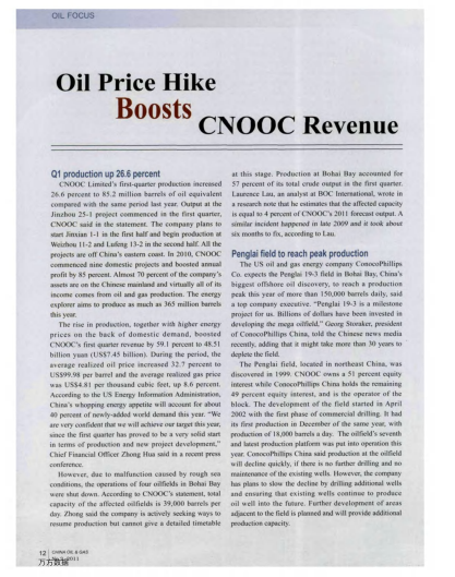 Oil Price Hike Boosts CNOOC Revenue