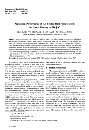 Operation Performance of Air Source Heat Pump System for Space Heating in Tianjin